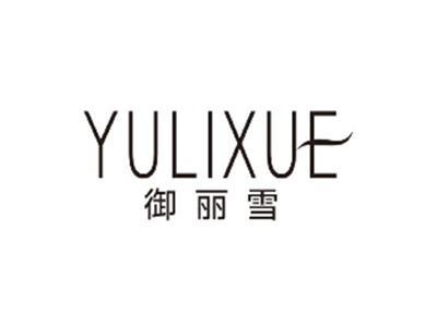 御丽雪yulixue