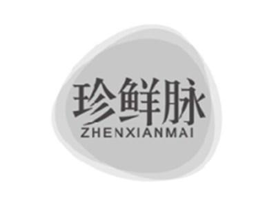 珍鲜脉ZHENXIANMAI