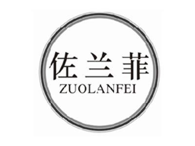 佐兰菲
