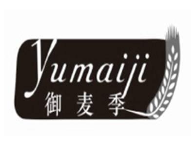 御麦季YUMAIJI