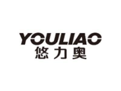 悠力奥YOULIAO