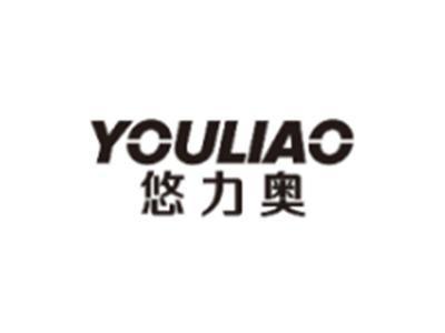 悠力奥YOULIAO