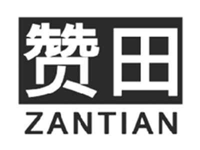 赞田ZANTIAN
