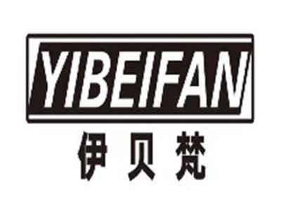 伊贝梵yibeifan