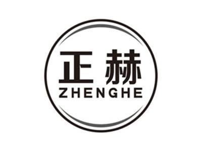 正赫zhenghe