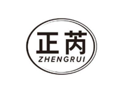 正芮ZHENGRUI