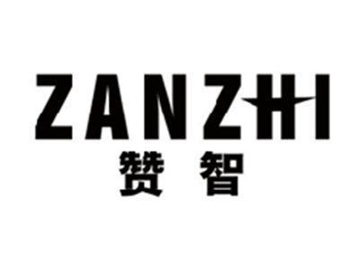 赞智ZANZHI