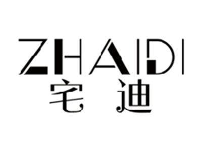 宅迪ZHAIDI
