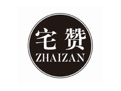 宅赞zhaizan