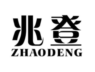 兆登zhaodeng