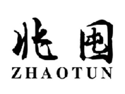 兆囤zhaotun