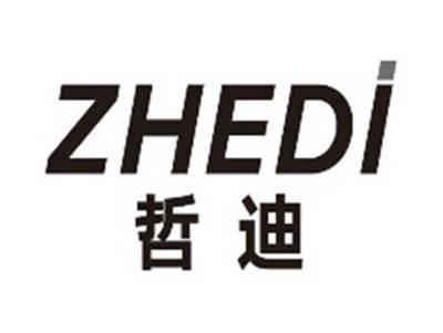 哲迪zhedi