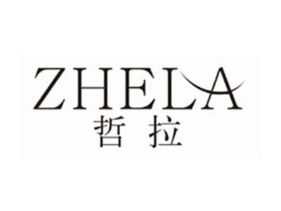 哲拉ZHELA