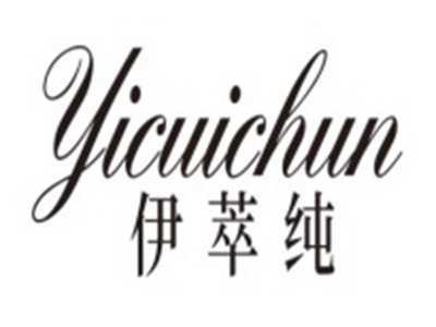 伊萃纯YICUICHUN