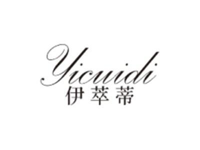 伊萃蒂YICUIDI