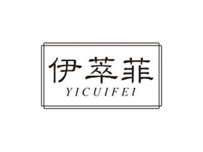 伊萃菲yicuifei