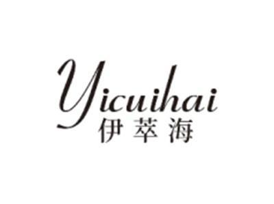 伊萃海YICUIHAI