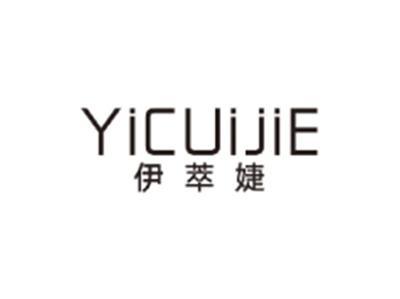 伊萃婕YICUIJIE