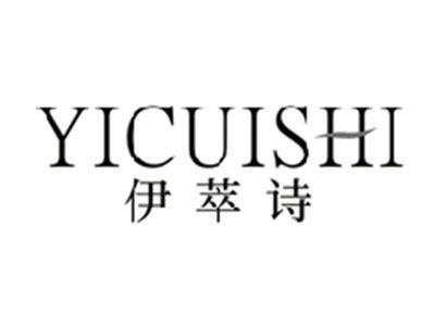 伊萃诗YICUISHI