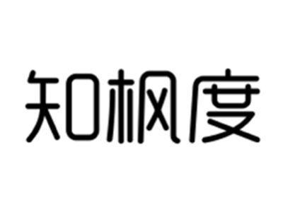 知枫度
