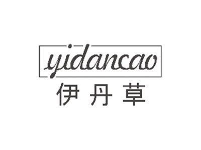 伊丹草YIDANCAO