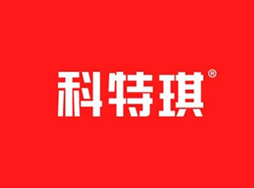 科特琪