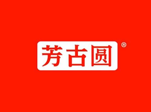 芳古圆