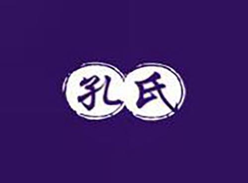孔氏