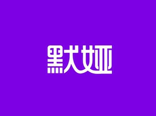 汀棠