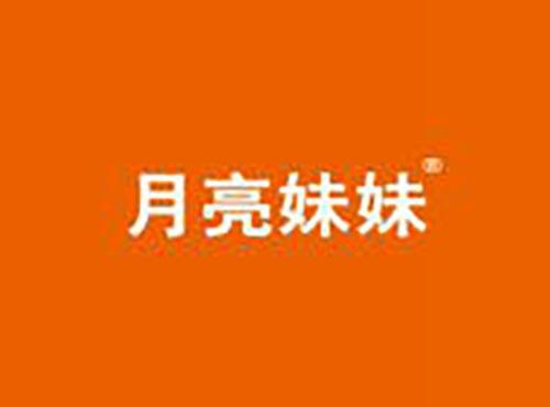 月亮妹妹