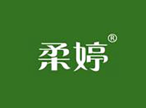 柔婷