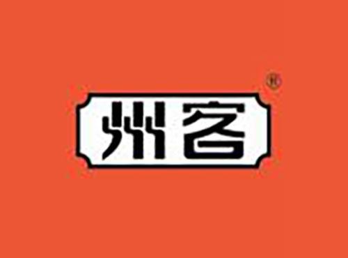 州客