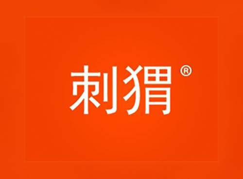 刺猬