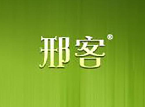 邢客