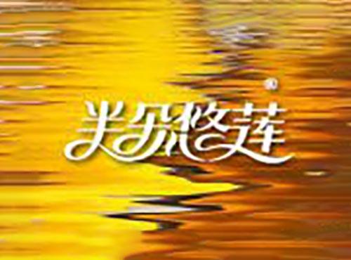 半朵悠莲