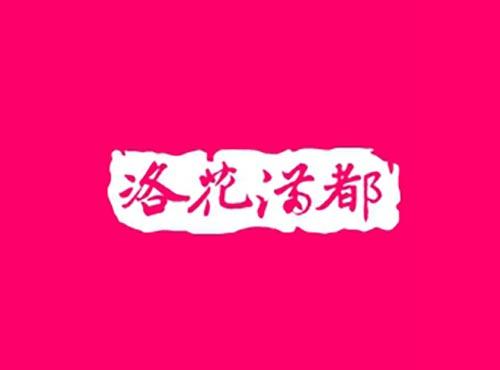 洛花满都