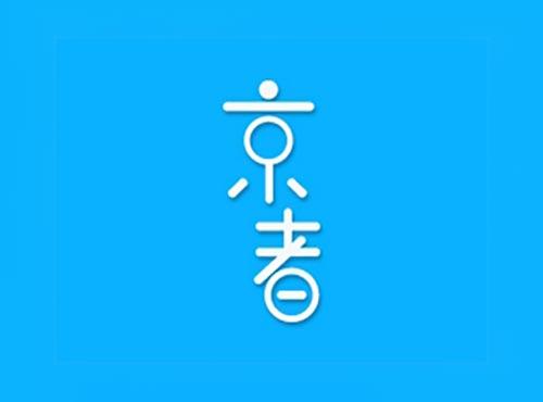 玖唇
