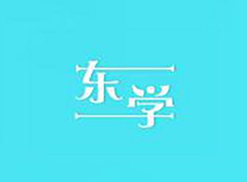 东学