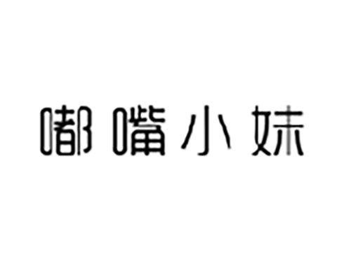 嘟嘴小妹