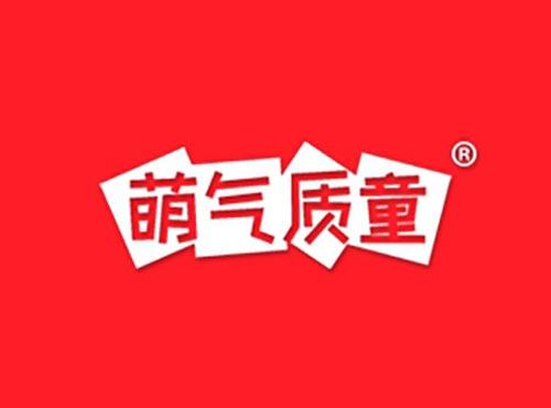 萌气质童