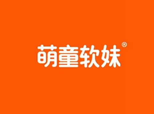 萌童软妹