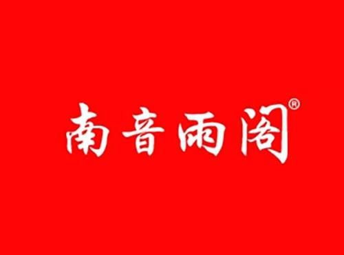 南音雨阁