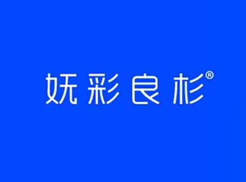 妩彩良杉