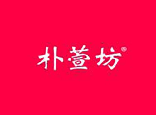 朴萱坊