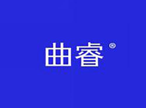 曲睿