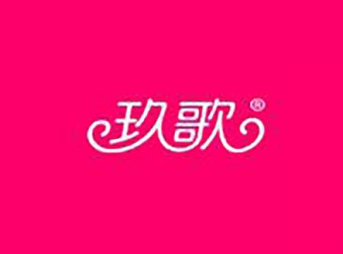 玖歌