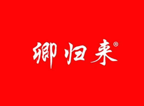 卿归来
