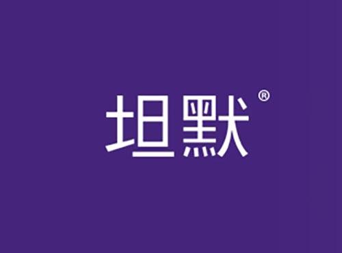 坦默
