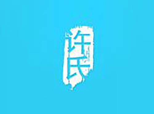 许氏