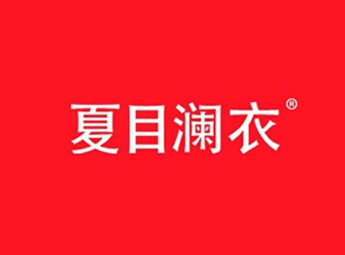 夏目澜衣